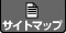�T�C�g�}�b�v