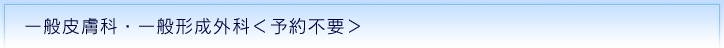 診療時間