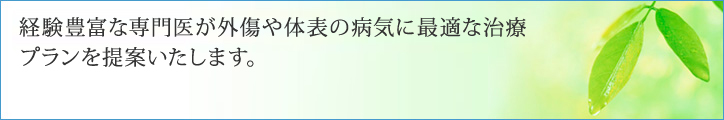 安心できるクリニック選びを。