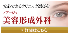 美容形成外科