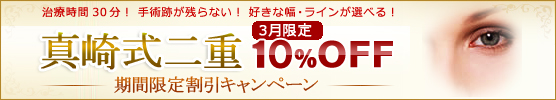 二重/目の上のたるみ