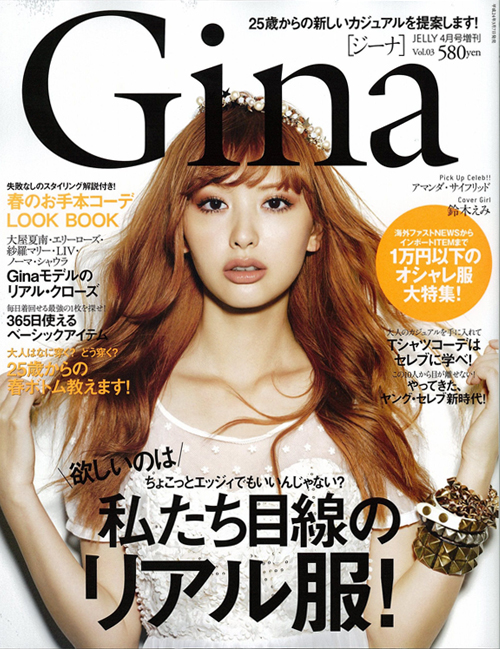 http://www.noage-amc.com/topics/1204_gina_cover.jpg