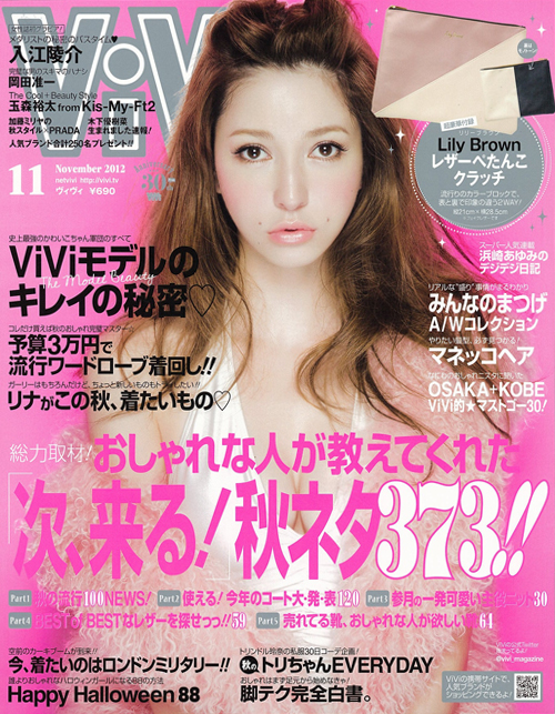 http://www.noage-amc.com/topics/1211_vivi_cover.jpg