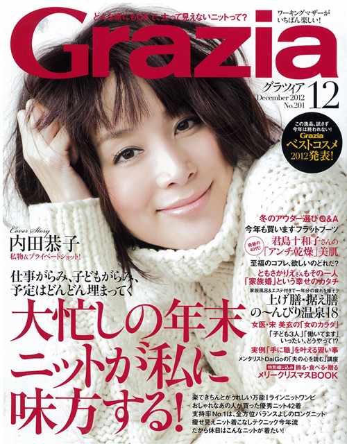 http://www.noage-amc.com/topics/1212_grazia_cover.jpg