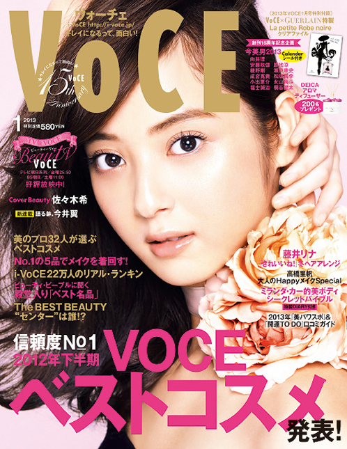 http://www.noage-amc.com/topics/1301_voce_cover.jpg