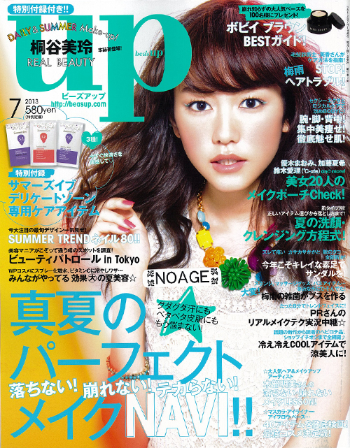 http://www.noage-amc.com/topics/1307_up_cover.jpg