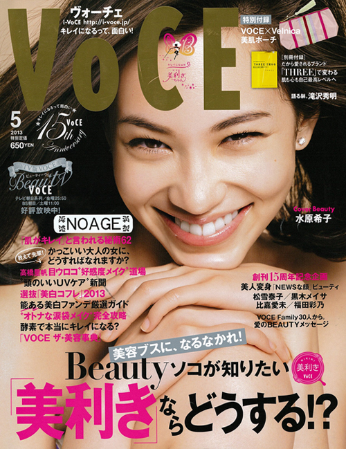 http://www.noage-amc.com/topics/201305_voce_cover.jpg