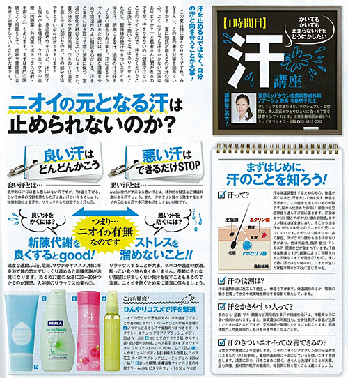 http://www.noage-amc.com/topics/anecan_1108_contents01.jpg