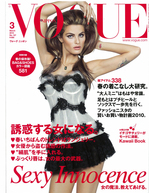 1003_vogue_cover.jpg