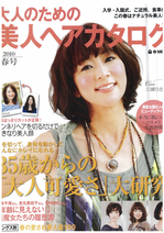 10spring_otonahair_cover.jpg