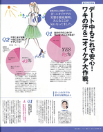 1006_anan_contents.jpg