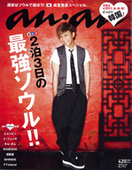 1006_anan_cover.jpg