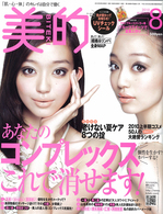 1008_biteki_cover.jpg