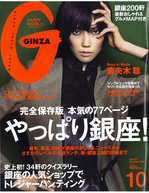1010_ginza_cover.jpg