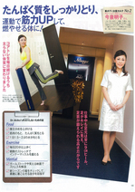 biteki_1102_contents01.jpg