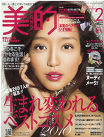 biteki_1102_cover.jpg