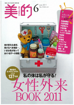 biteki_1106_cover.jpg