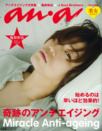anan_2011_cover.jpg