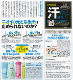 anecan_1108_contents01.jpg