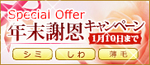 btn_specialoffer_camp.jpg