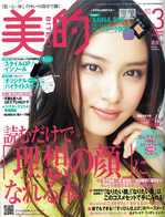 biteki_1203_cover.jpg