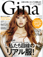 1204_gina_cover.jpg