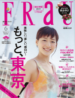 1206_frau_cover.jpg