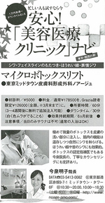 201302_ｇrazia_contents.jpg