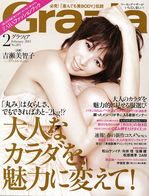 201302_ｇrazia_cover.jpg