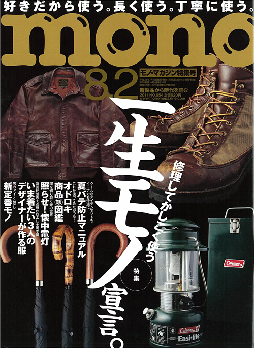 http://www.noage-amc.com/topics/mono_1108_cover2.jpg