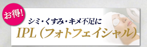 気になるシワ、ほうれい線もふっくら