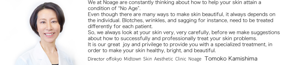 We at Noage are constantly thinking about how to help your skin attain a condition of