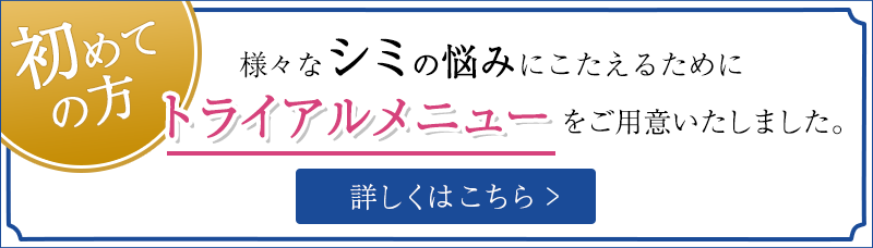 くすみ クマ 美容皮膚科 東京ミッドタウン皮膚科形成外科ノアージュ Noage