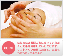 頭蓋骨ケア