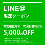 LINE-touroku_news.jpg